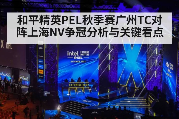 esports tournament stage